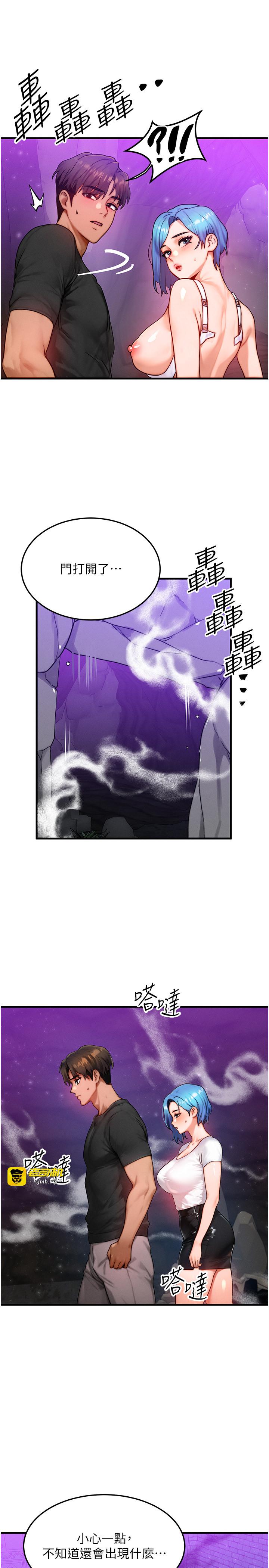 第20话 - 吸收魔力的方法是?! 第 13 页