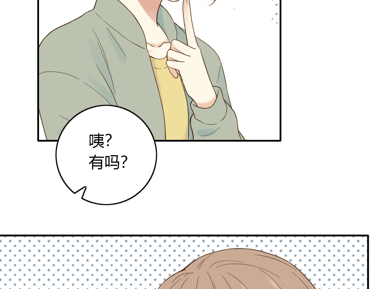 第52话 守护你的自由 第 40 页
