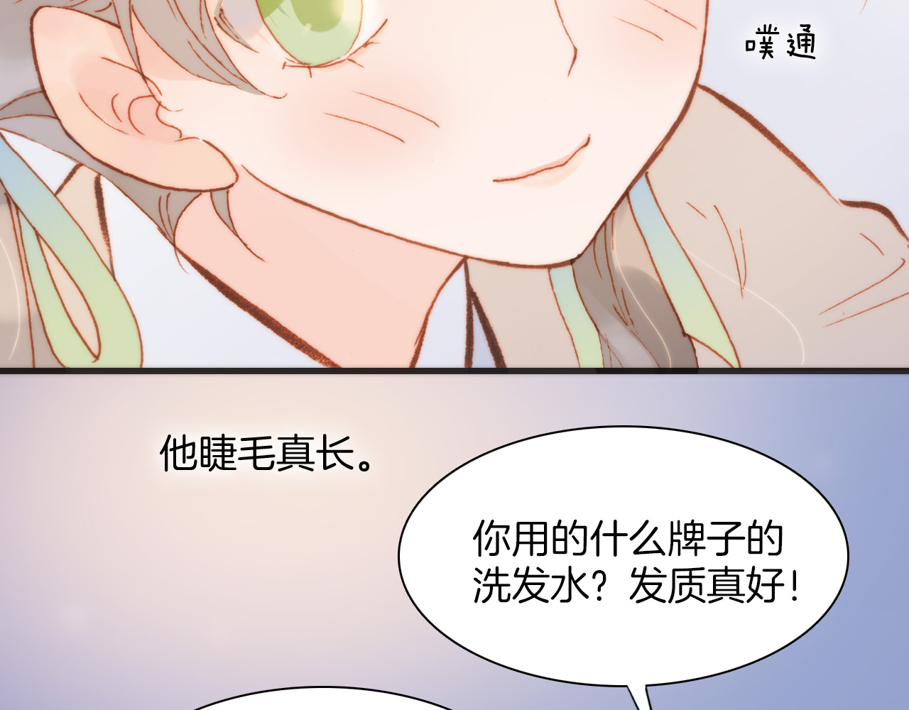 第29话 不愿遗忘的琴之音 第 68 页
