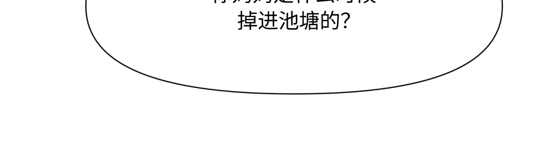 第13话 第 110 页