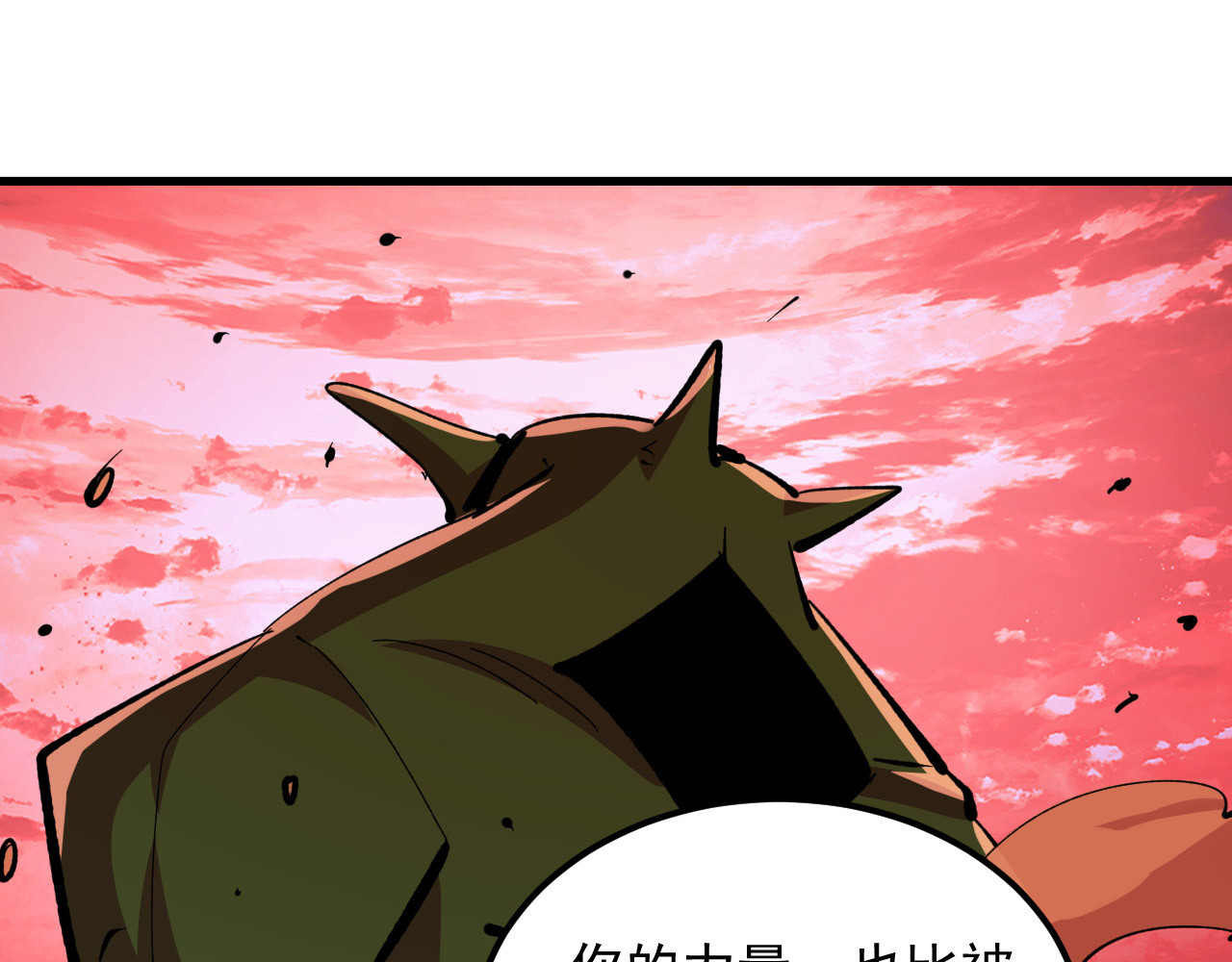 316 梦魇·血噬星蛇！ 第 34 页