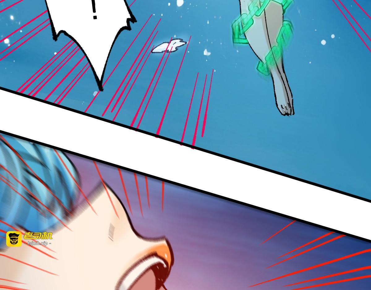 第226话 大妖出动！ 第 89 页