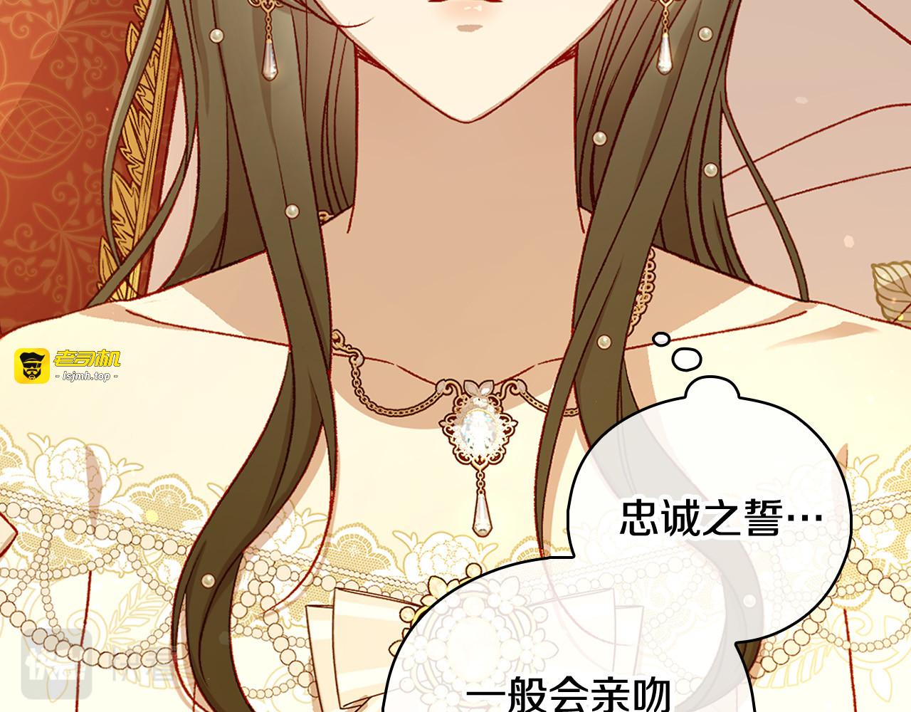第96话 异形王族下跪了！ 第 131 页