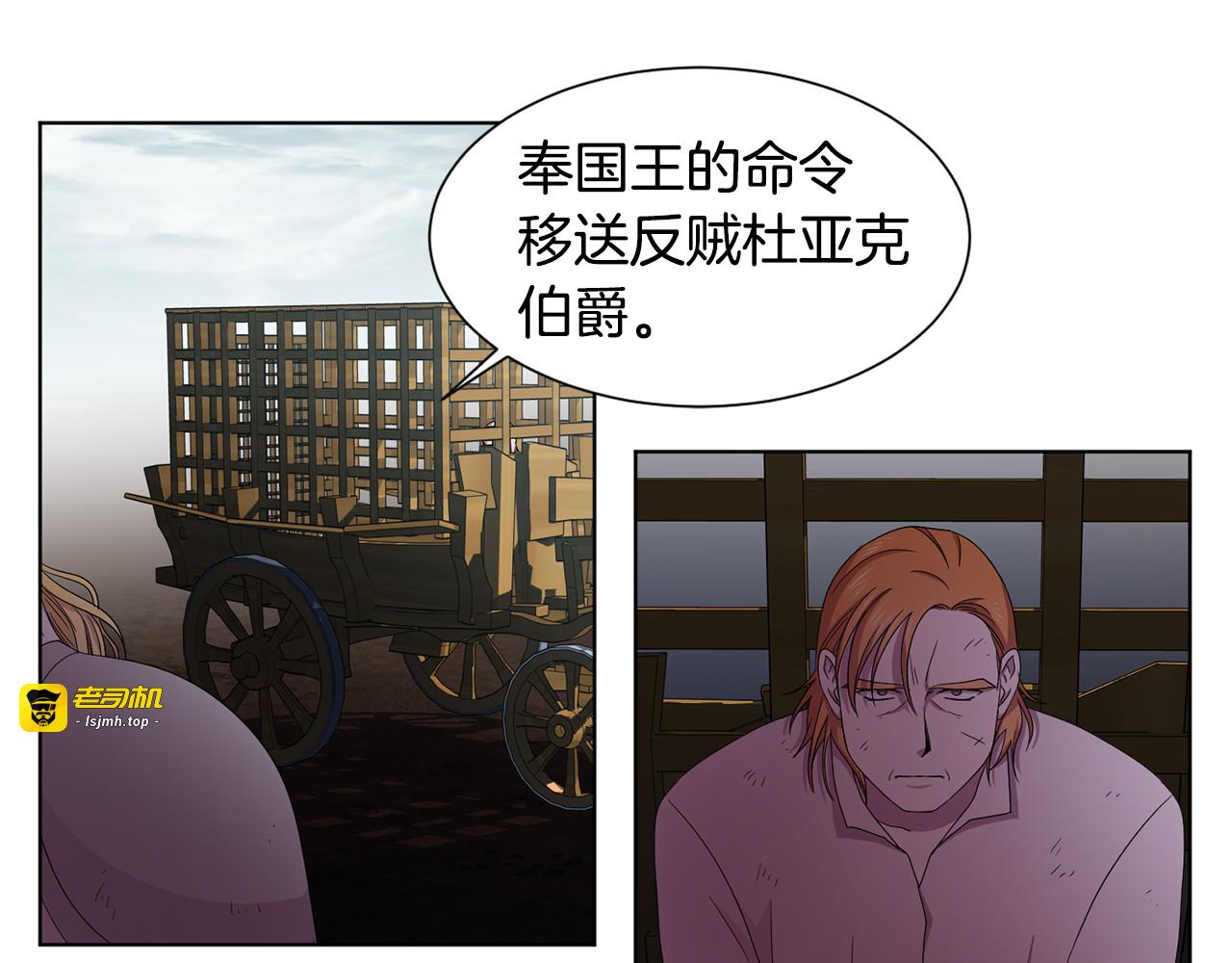 第100话 风波平息 第 25 页