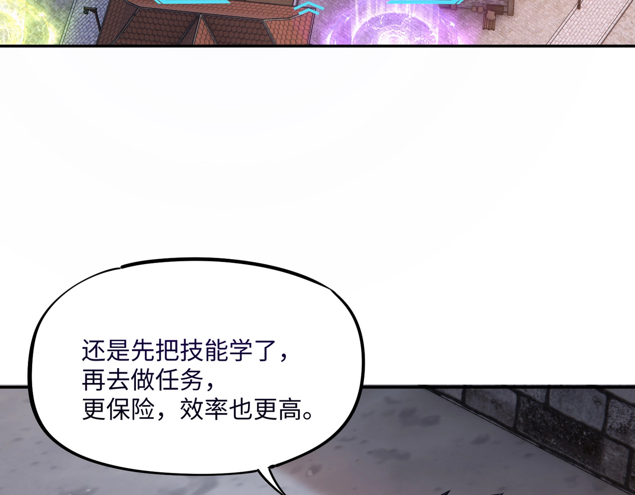 第18话 亡魂之地！走起！ 第 128 页