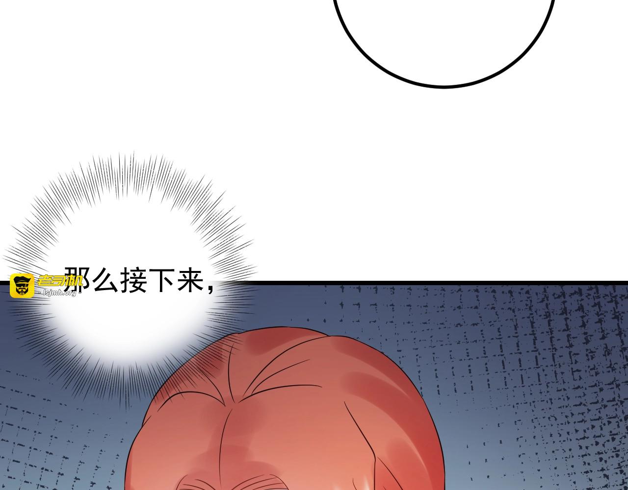 第93话 为了我们的未来 第 89 页