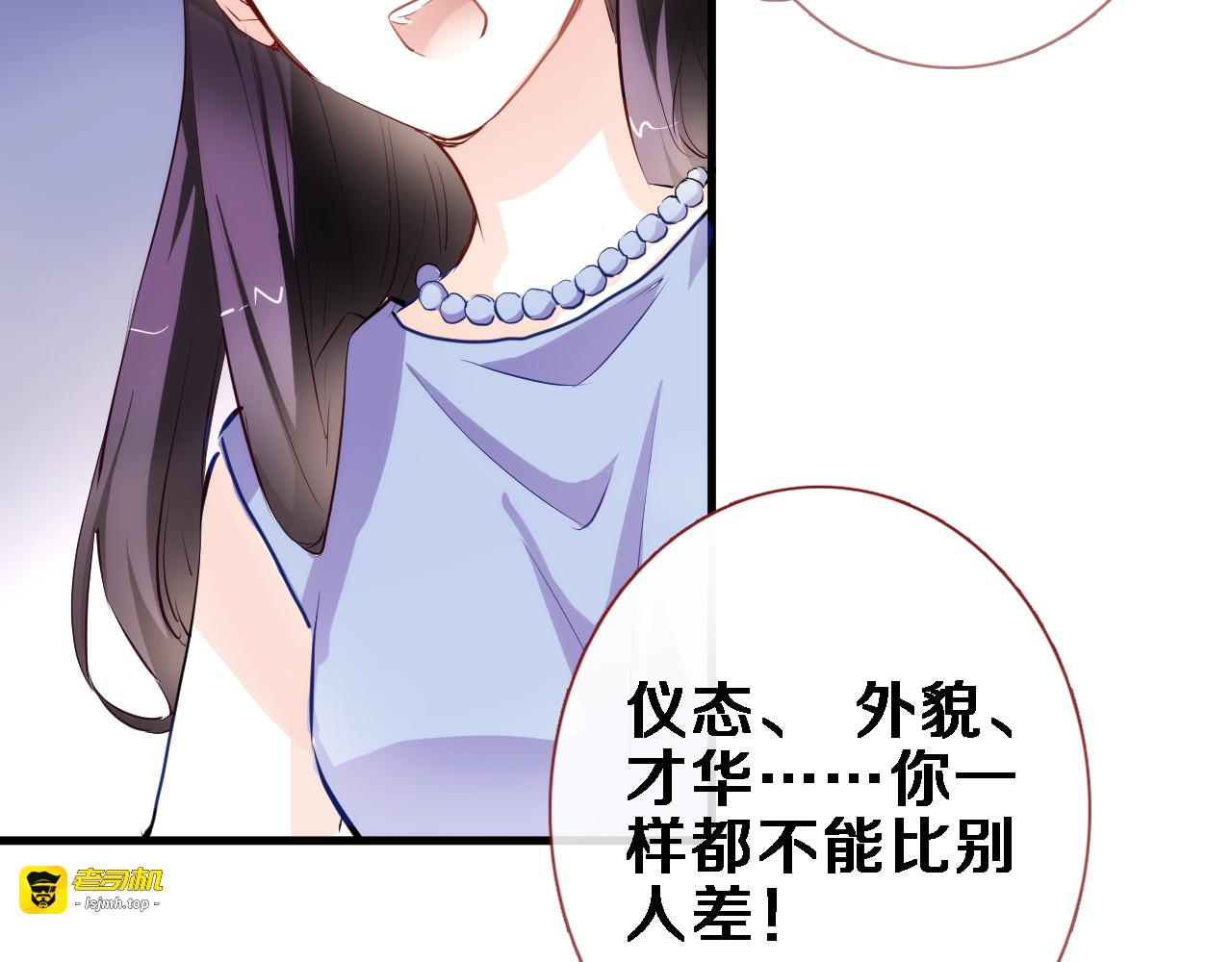 第54话 我欣赏的女孩 第 61 页