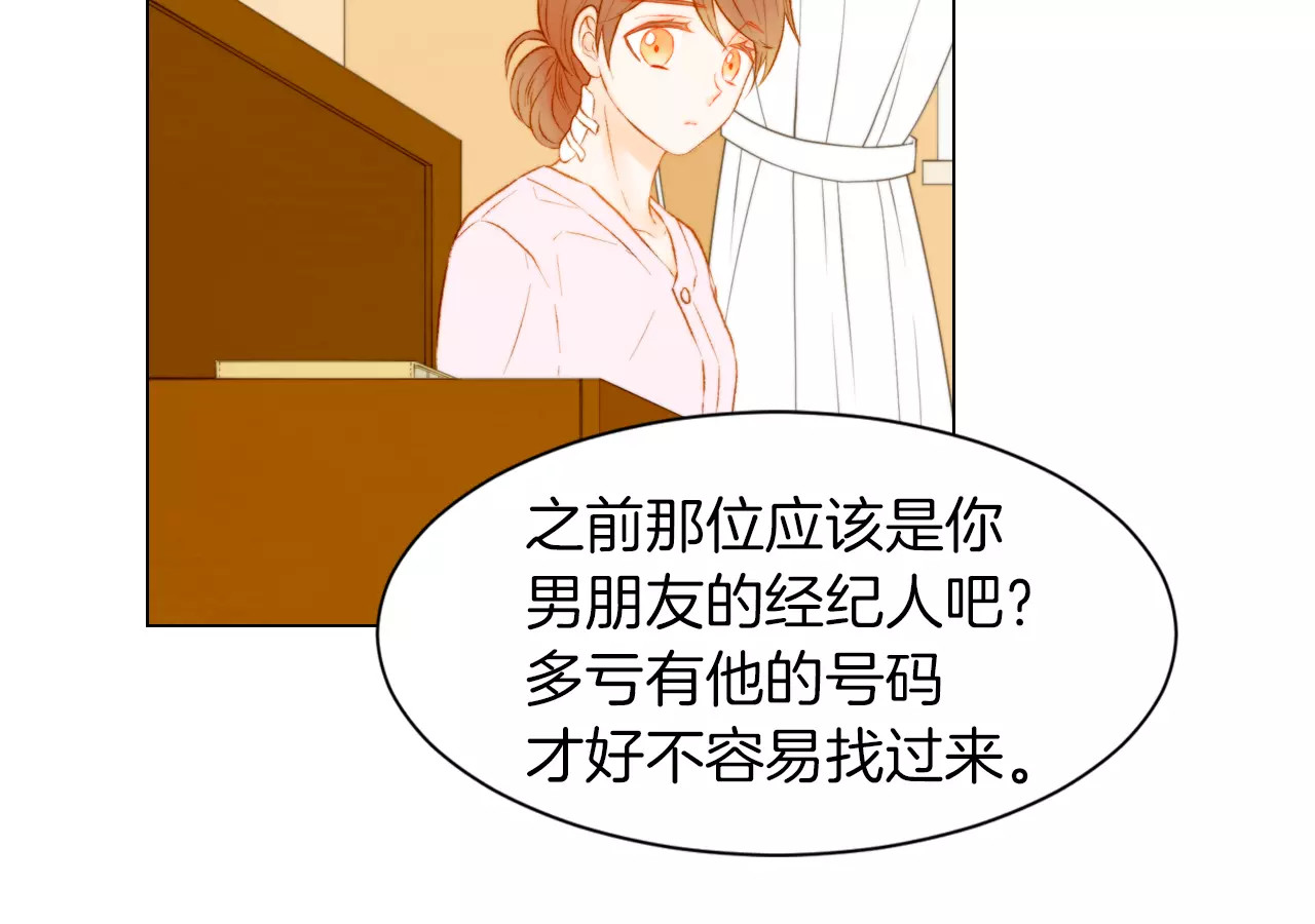 第80话 别哭 第 50 页