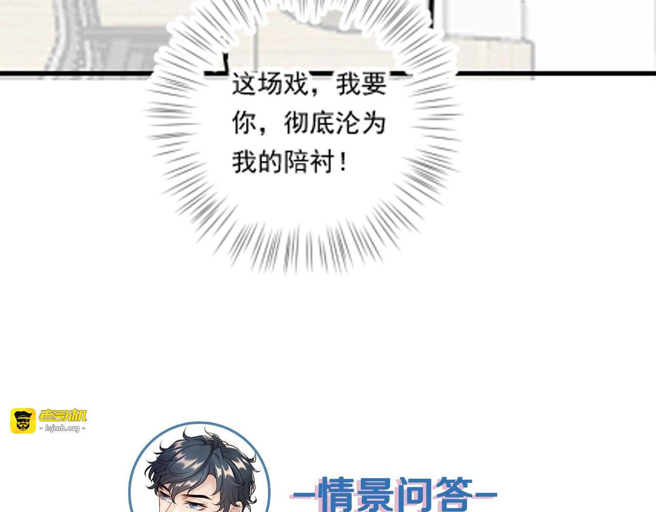 第87话 拜见岳父大人 第 119 页
