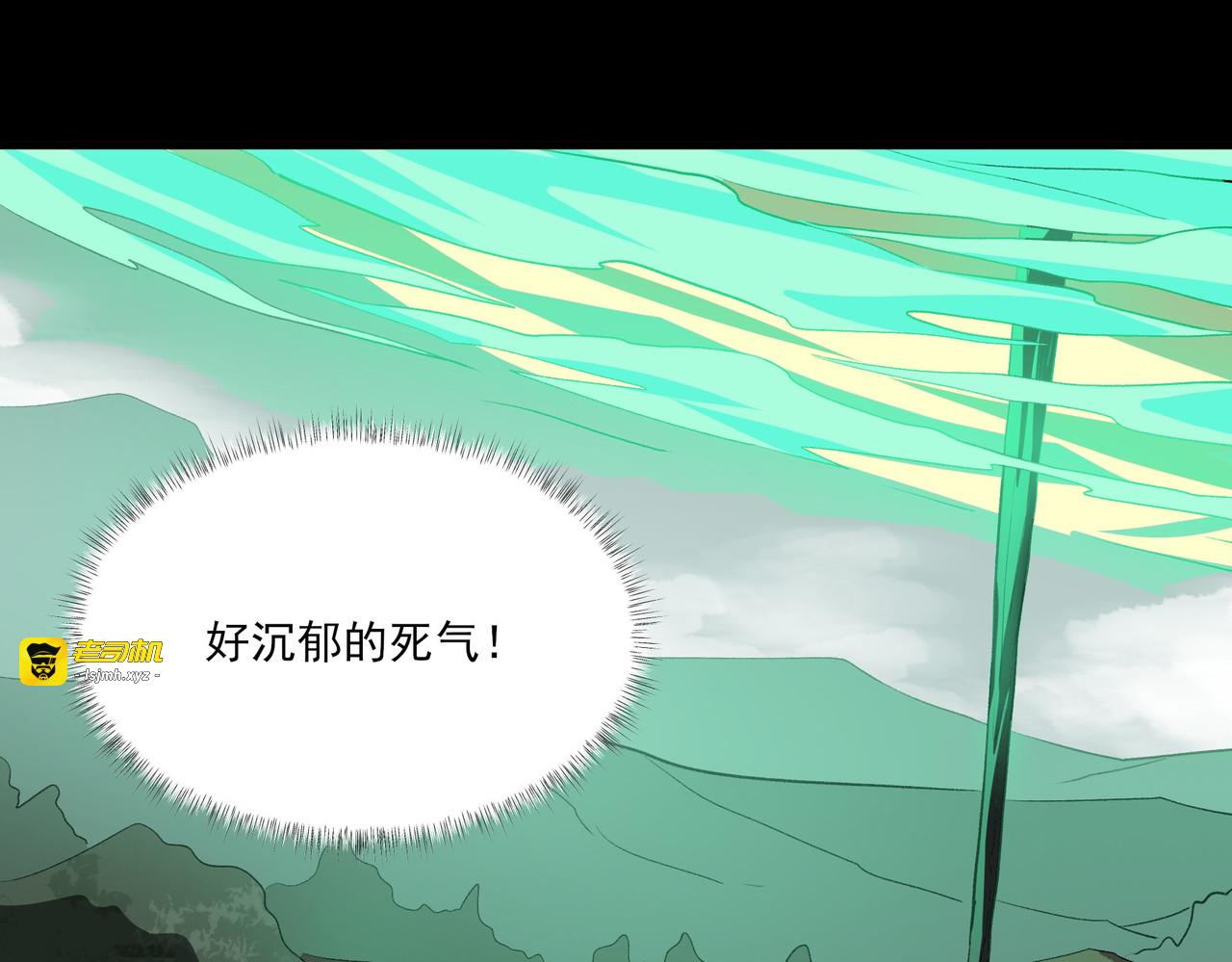 第13话：鬼藤，荒芜之力 第 23 页