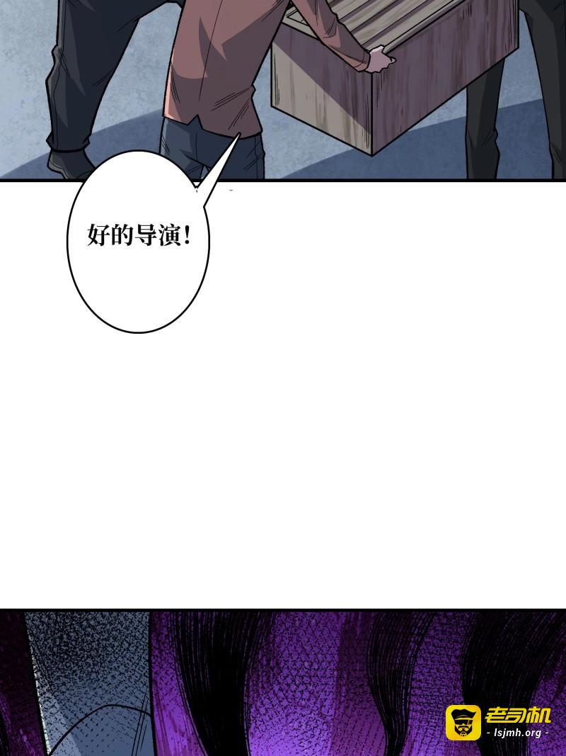 第142话 第142话 黑气 第 39 页