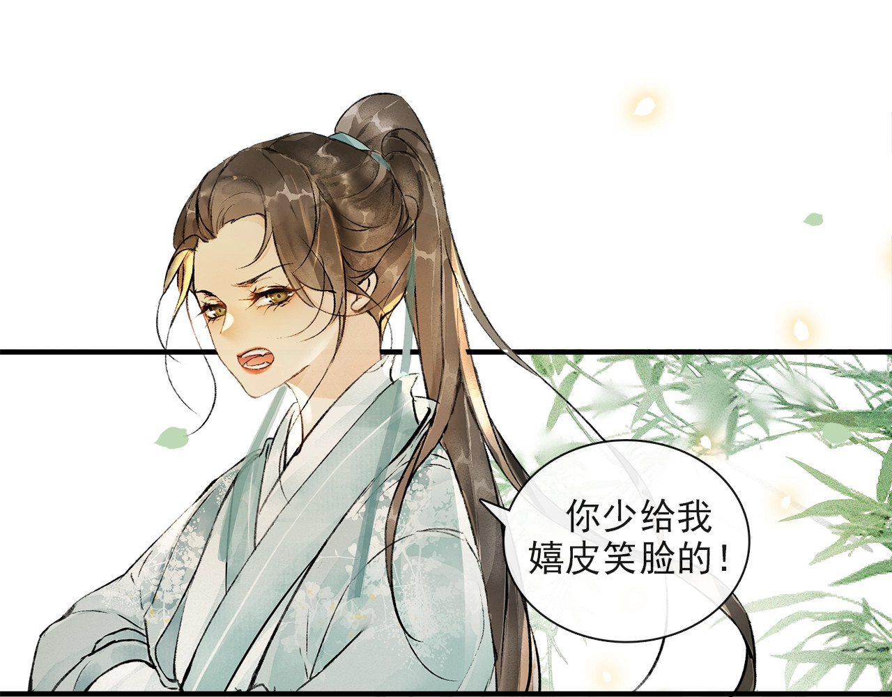 第64话  争 第 12 页