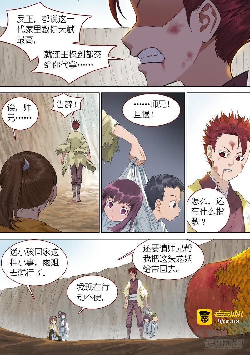 总348·你练成了？ 第 9 页