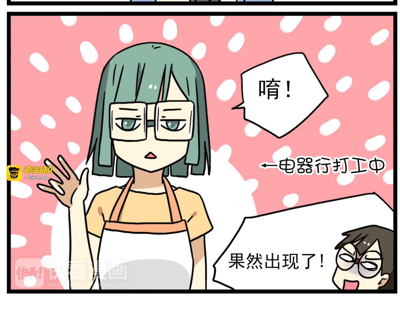 第17话下 这算哪门子约会啊？！ 第 9 页