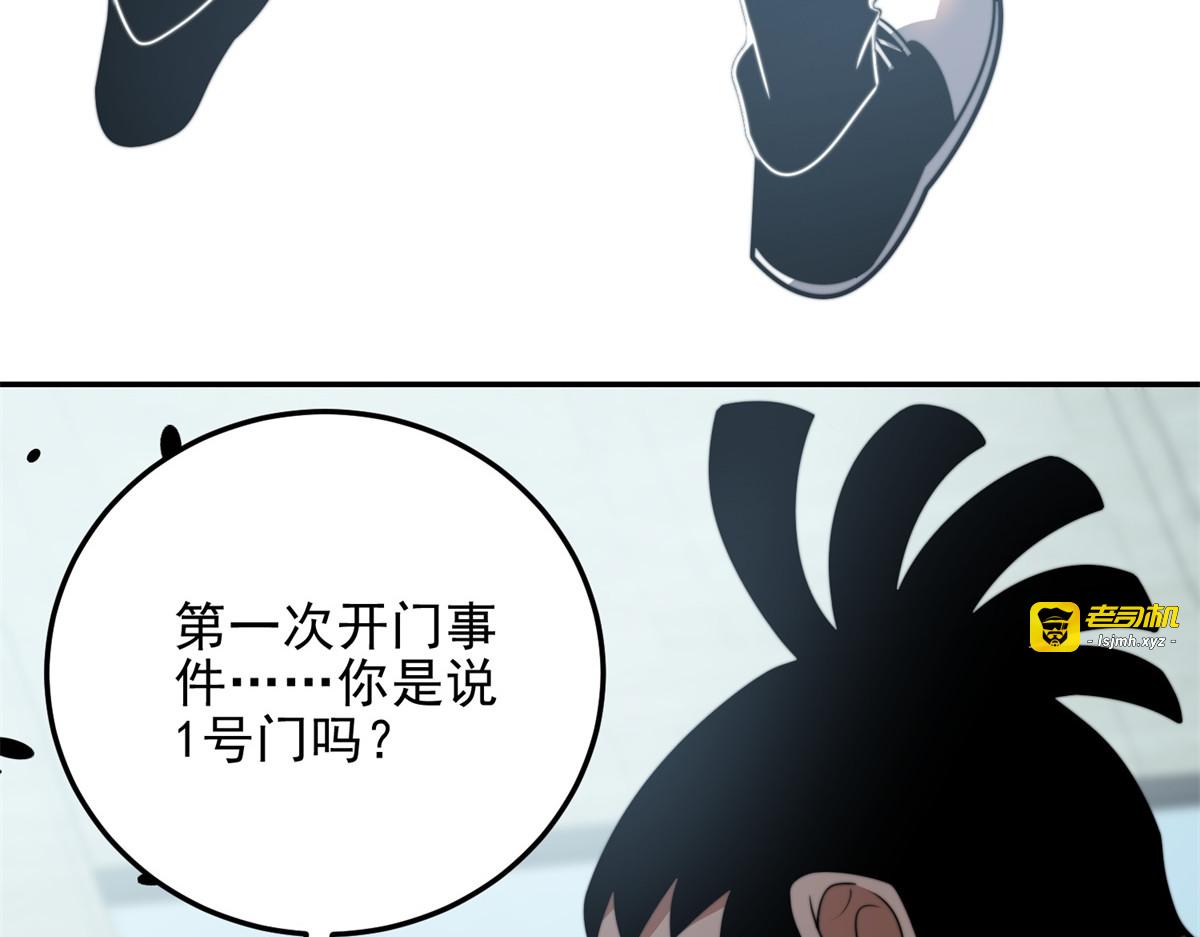 第35话 李本华李主任 第 37 页
