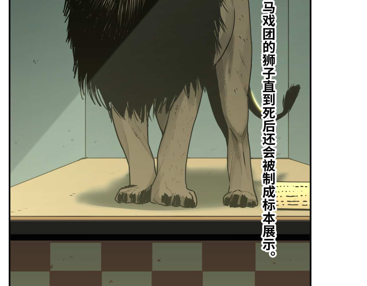 第43话 悟 第 62 页