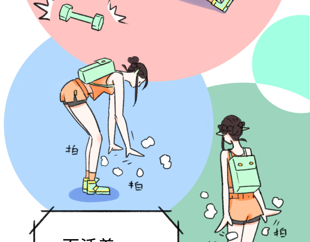 第1话 情敌 第 72 页