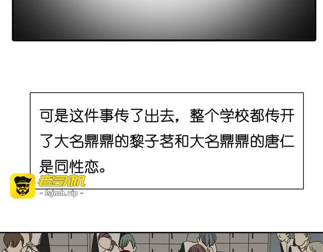 第33话 我是凶手，让所有人都不幸福 第 29 页