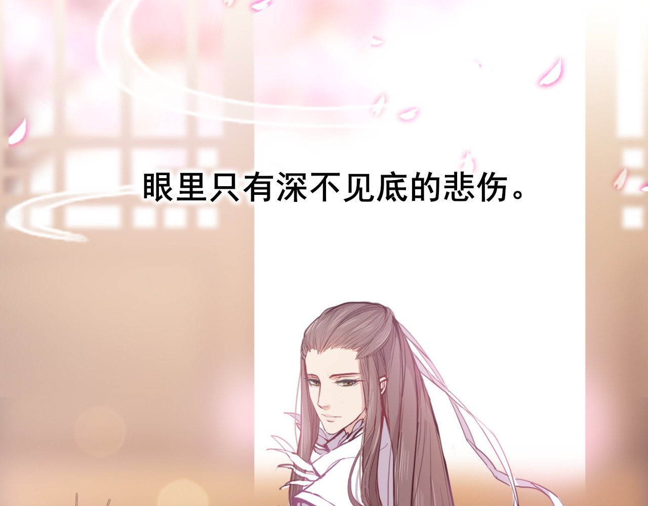 第1话  前世遗梦 第 44 页