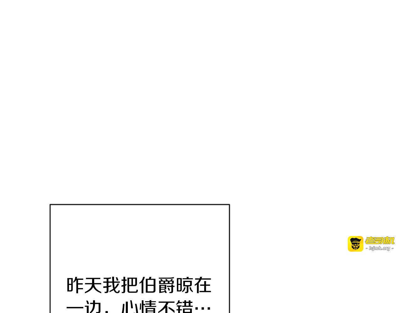 第59话 私会 第 27 页