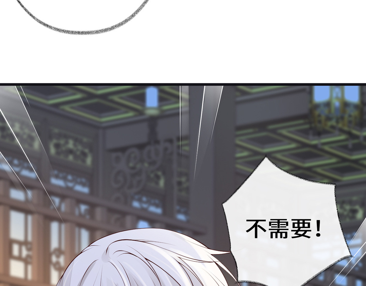 第88话 交心 第 68 页