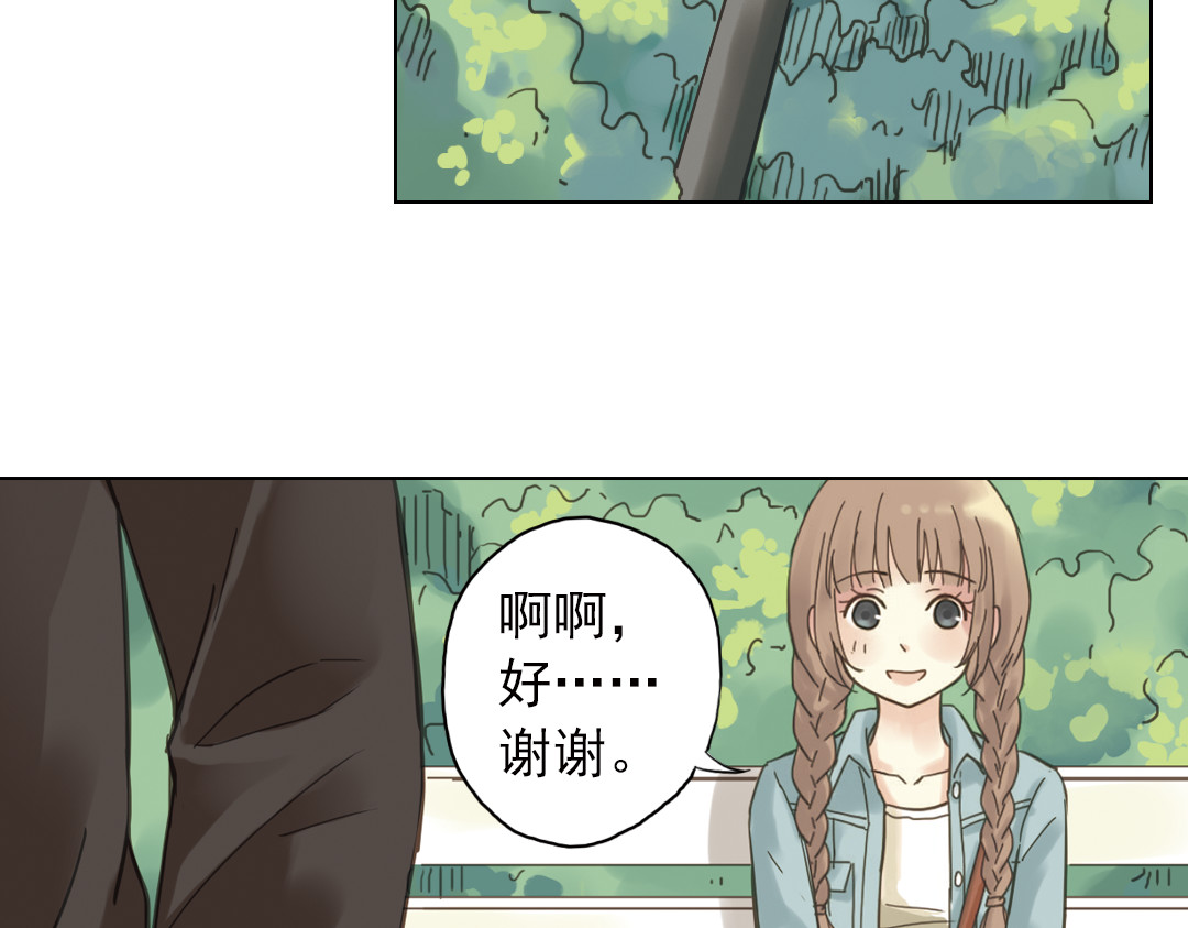 第3话 囧囧有神的第一次约会 第 58 页