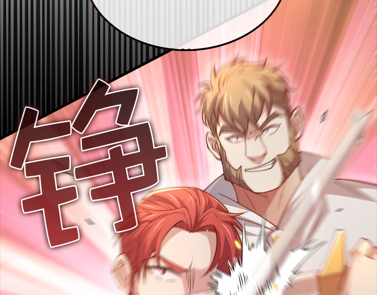 第126话 清理门户 第 76 页