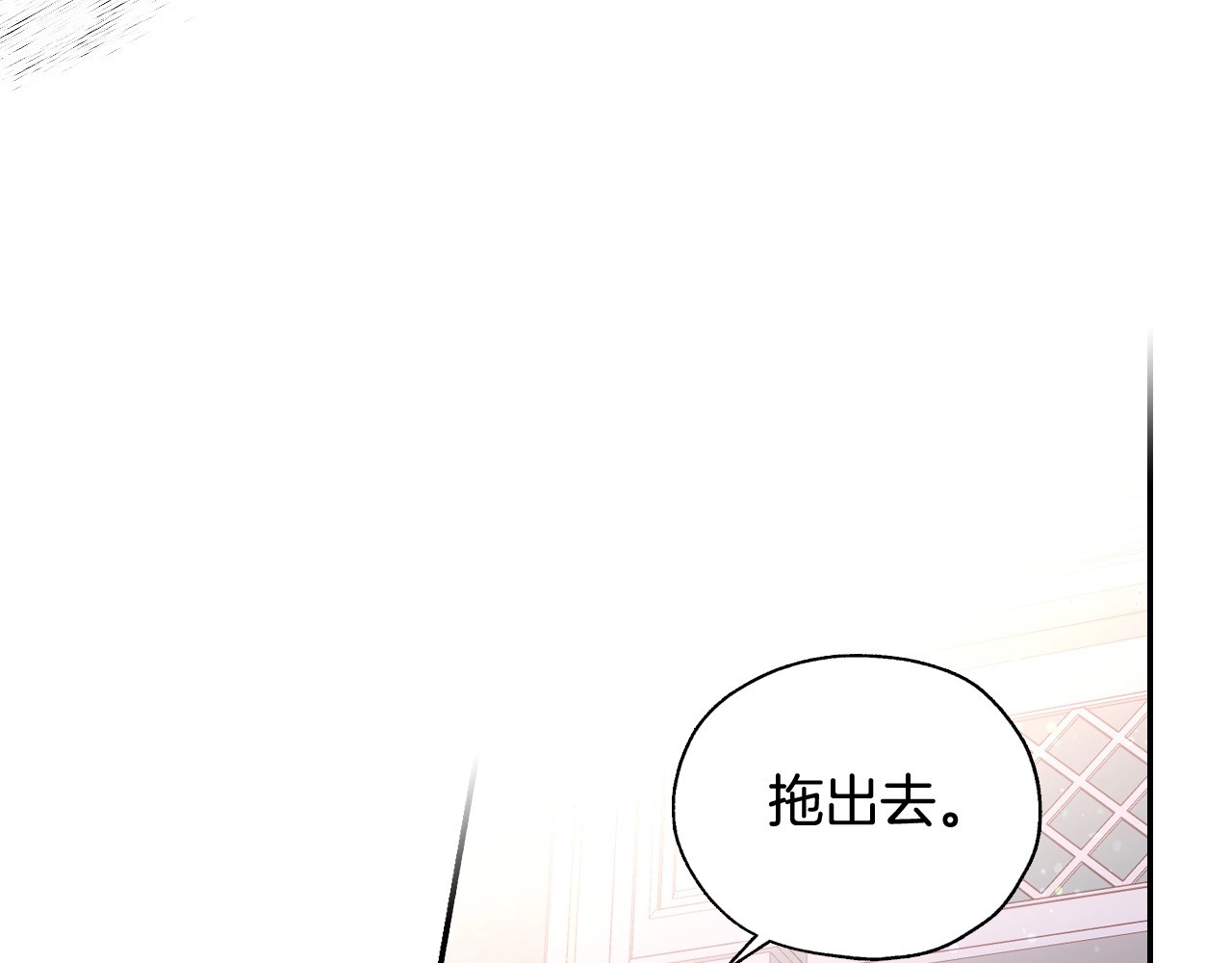 第5话 混蛋！ 第 94 页