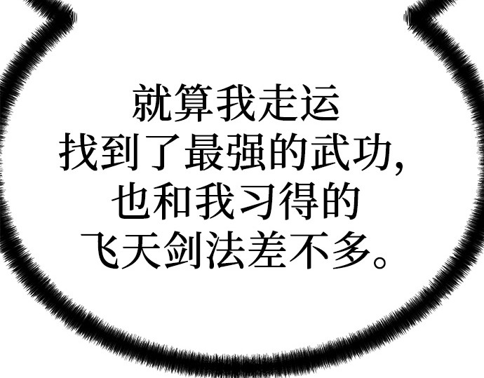 第18话 第 60 页