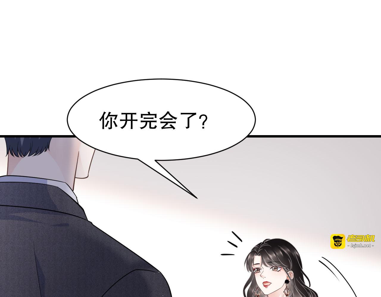 第31话 口红印 第 55 页