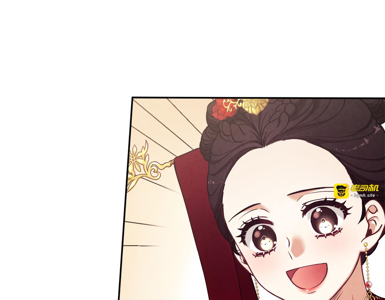 第13话 黑诗瑶能治病 第 43 页