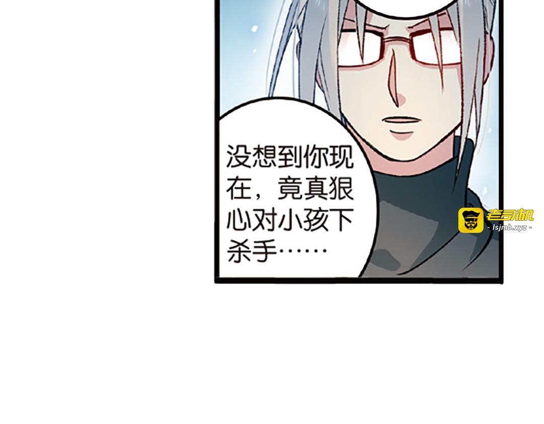 第5话（上）爱恨莫辩是末白 第 29 页