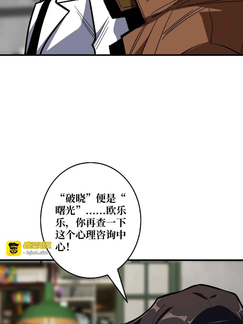 第165话 第165话 他，有问题！ 第 57 页