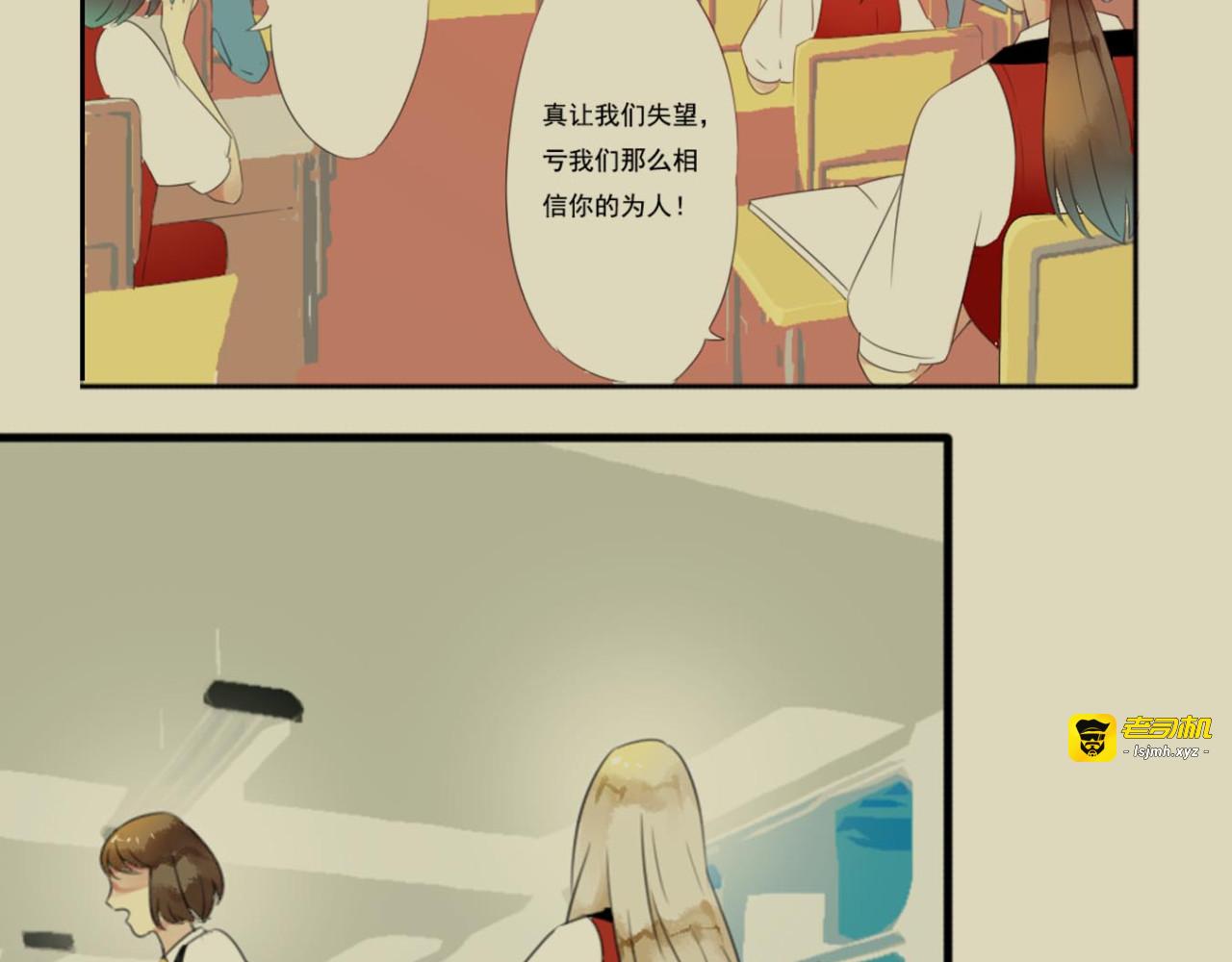 第55话 不是所有人都尖酸刻薄 第 31 页