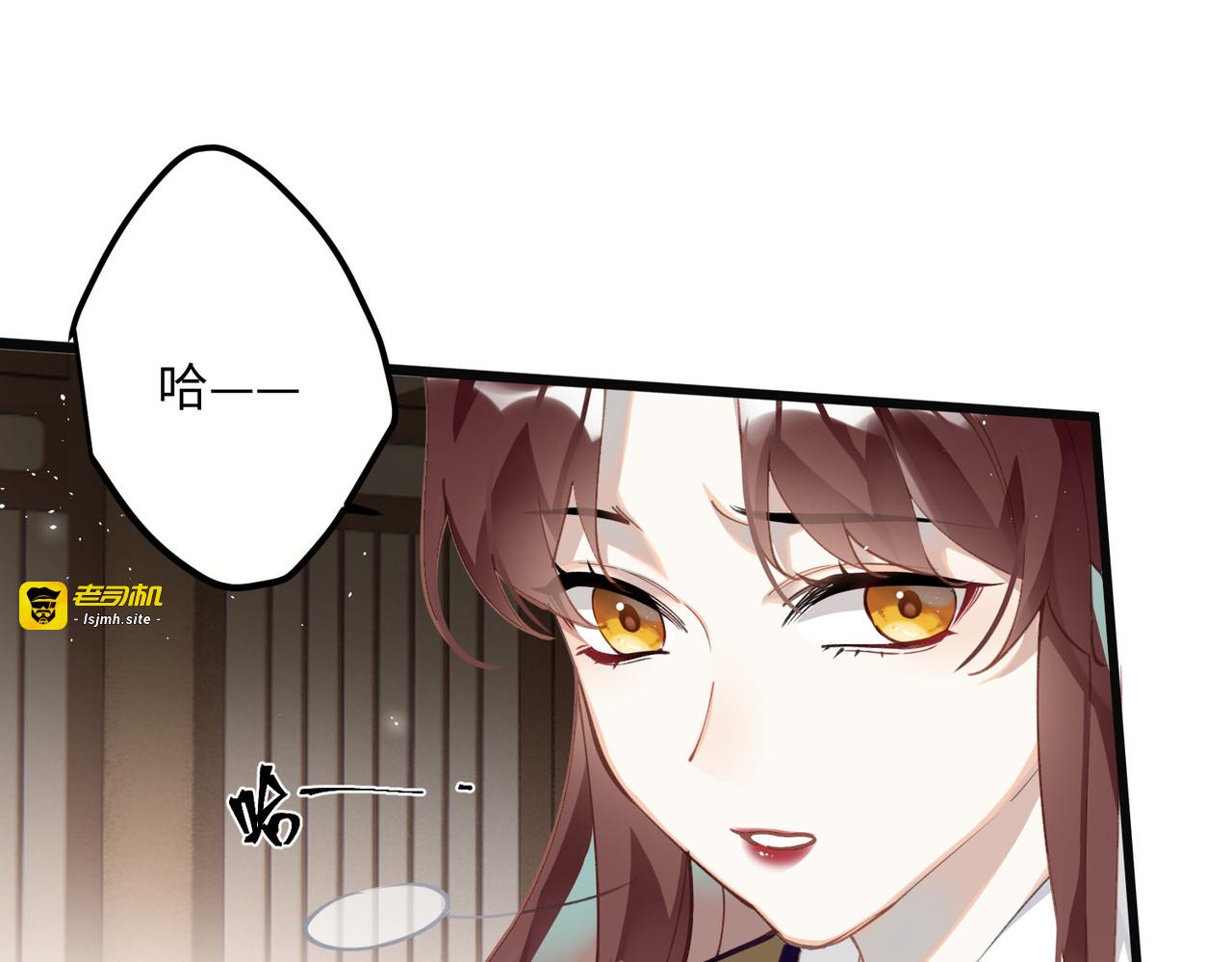 第65话 她的印记 第 35 页