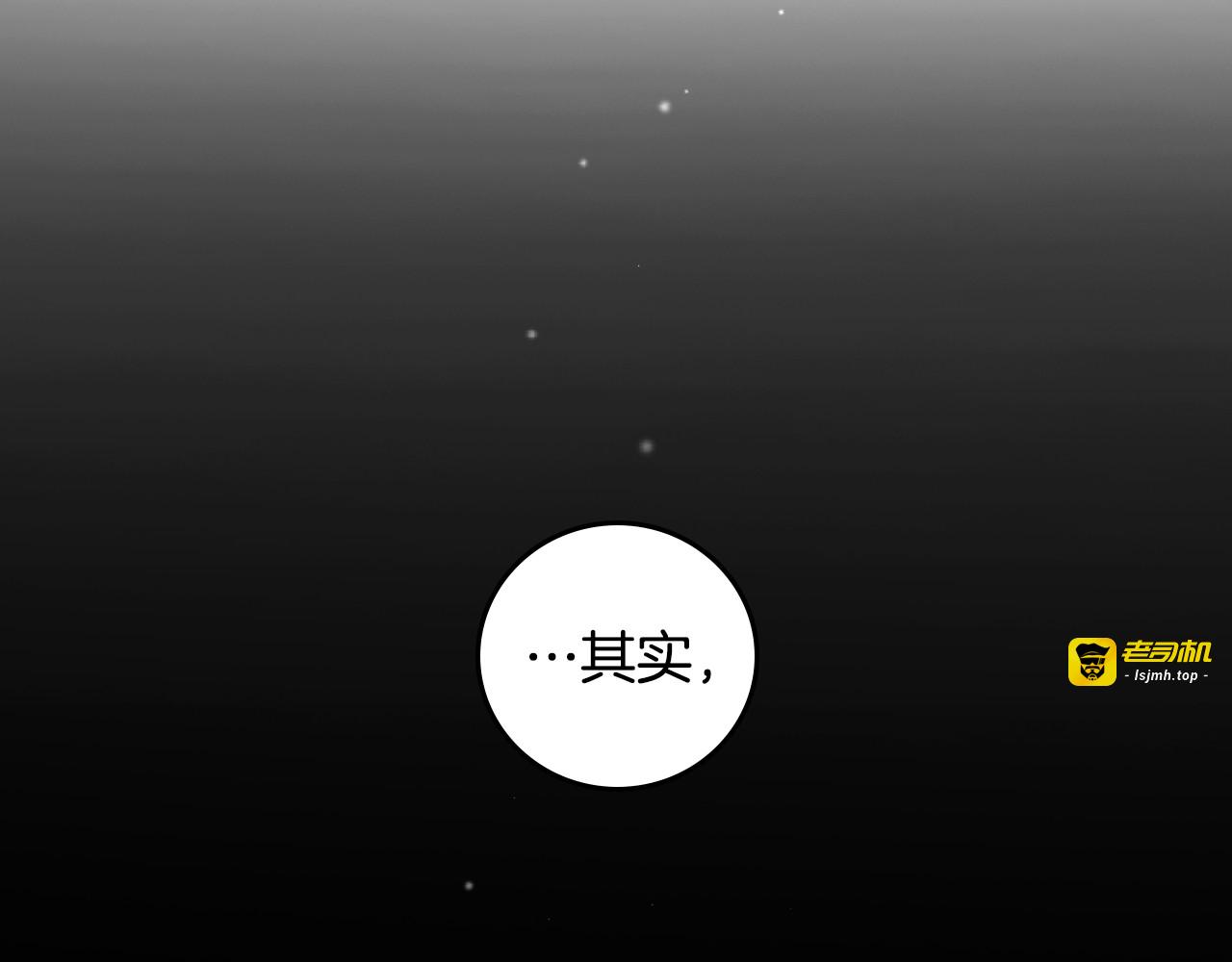第90话 将计就计 第 67 页
