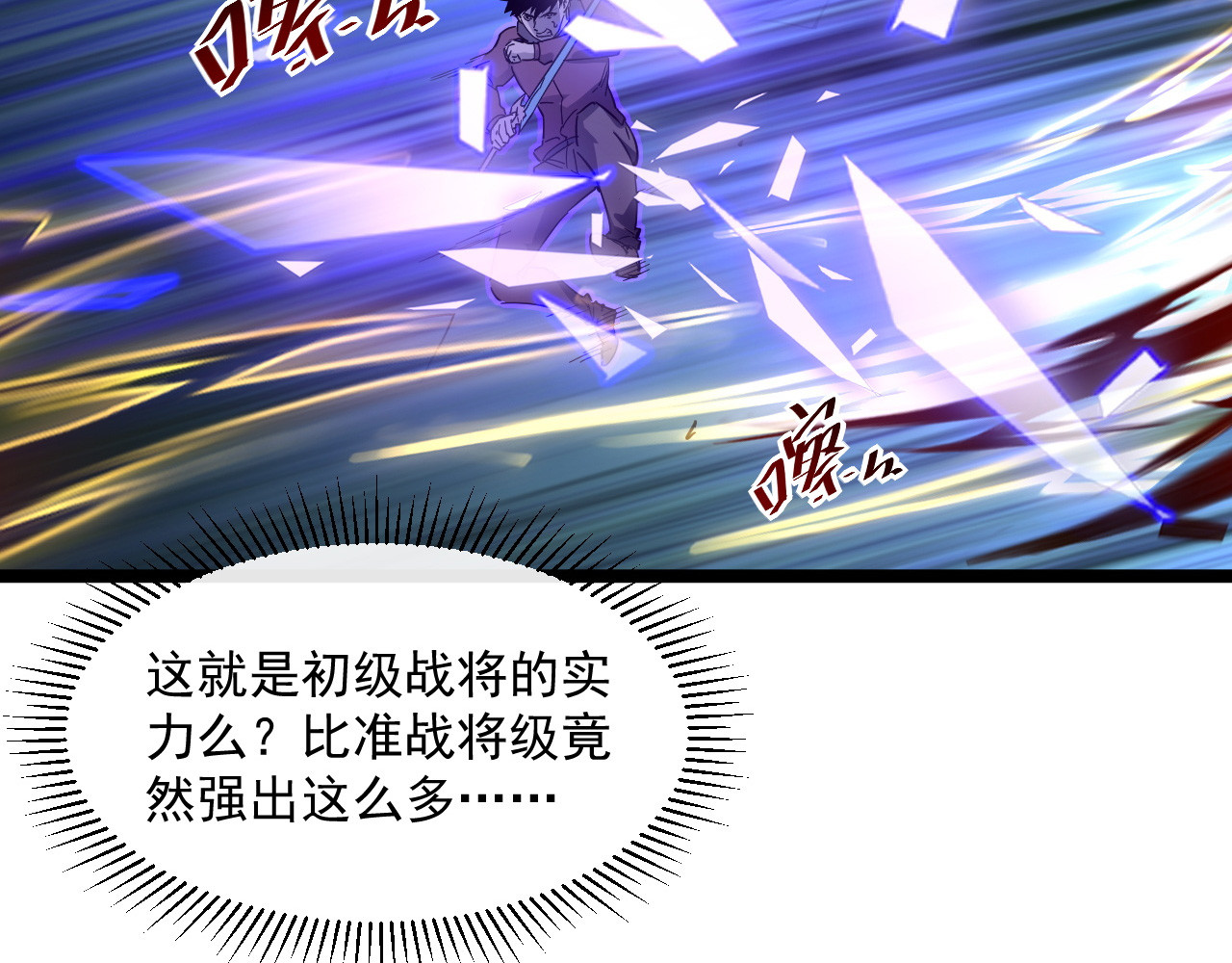 第052话 快抱我离开 第 42 页