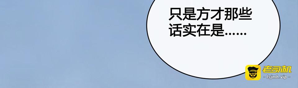 第35话 为了她 第 41 页
