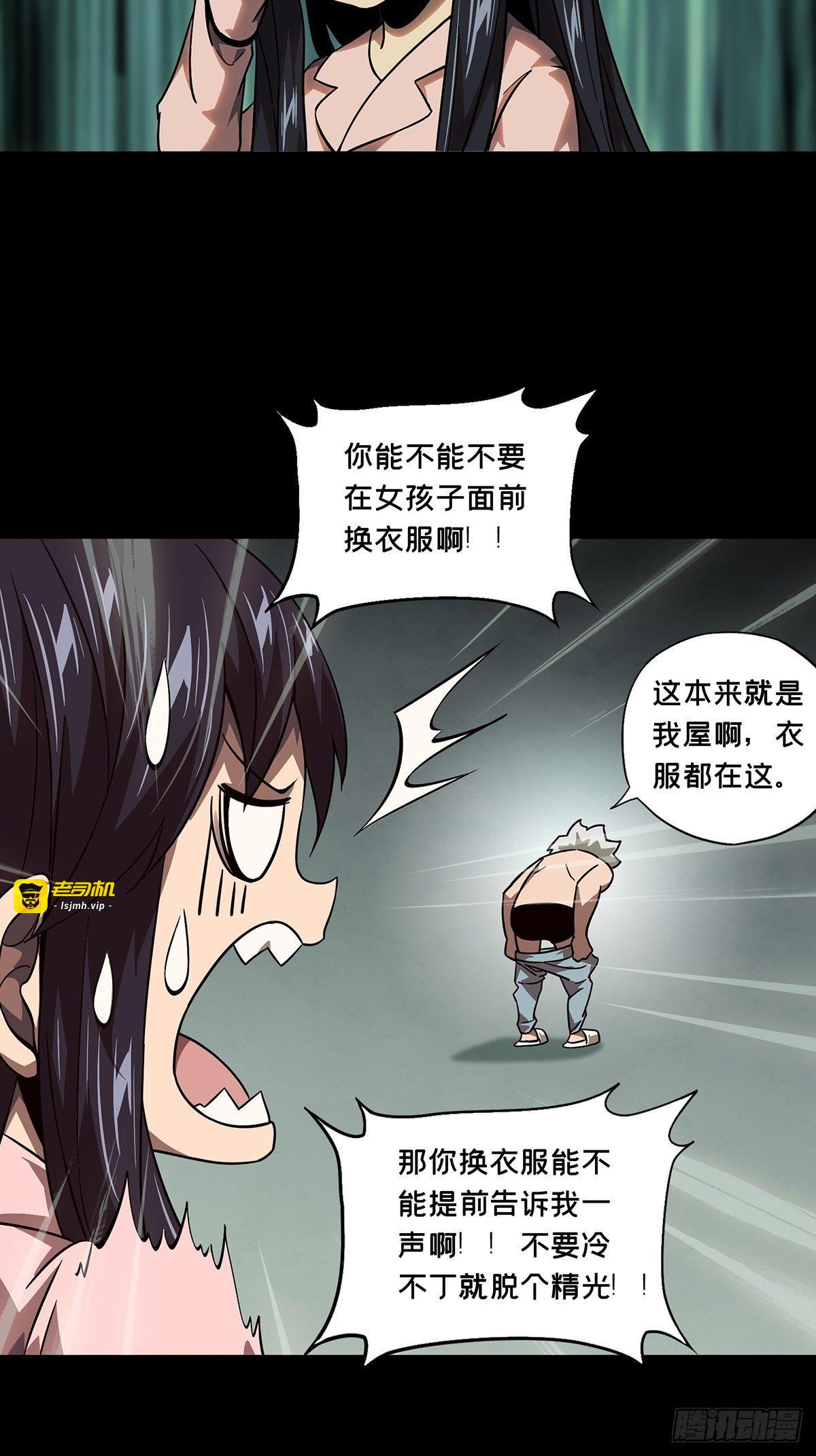 第一百一十四章/强者登场中 第 15 页