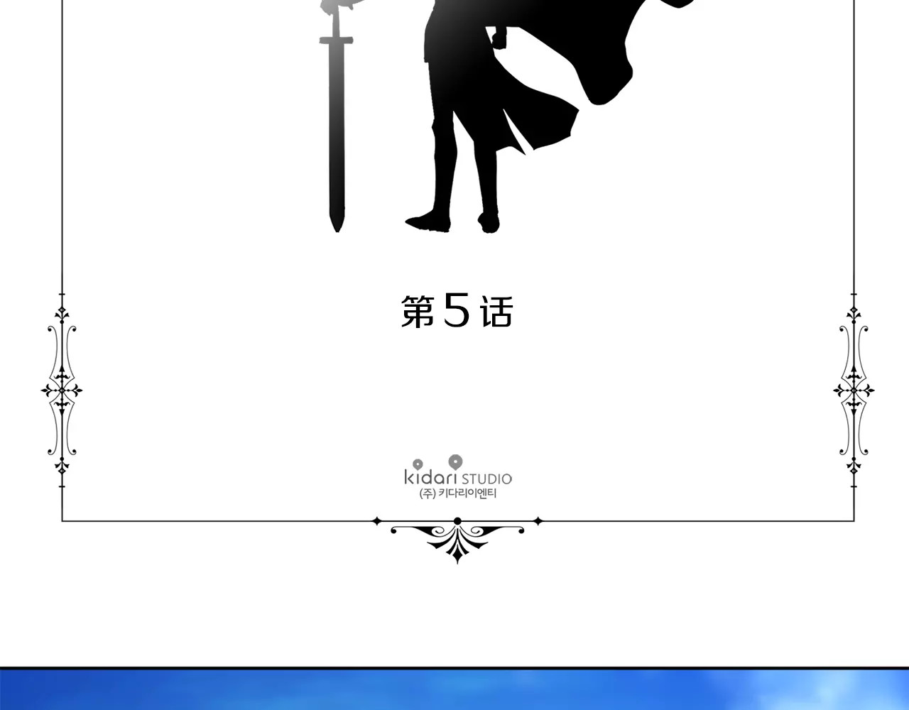 第二季 第5话 我有点累了 第 20 页
