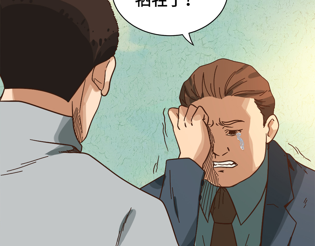 第一话 这就是清廉和奉献 第 72 页