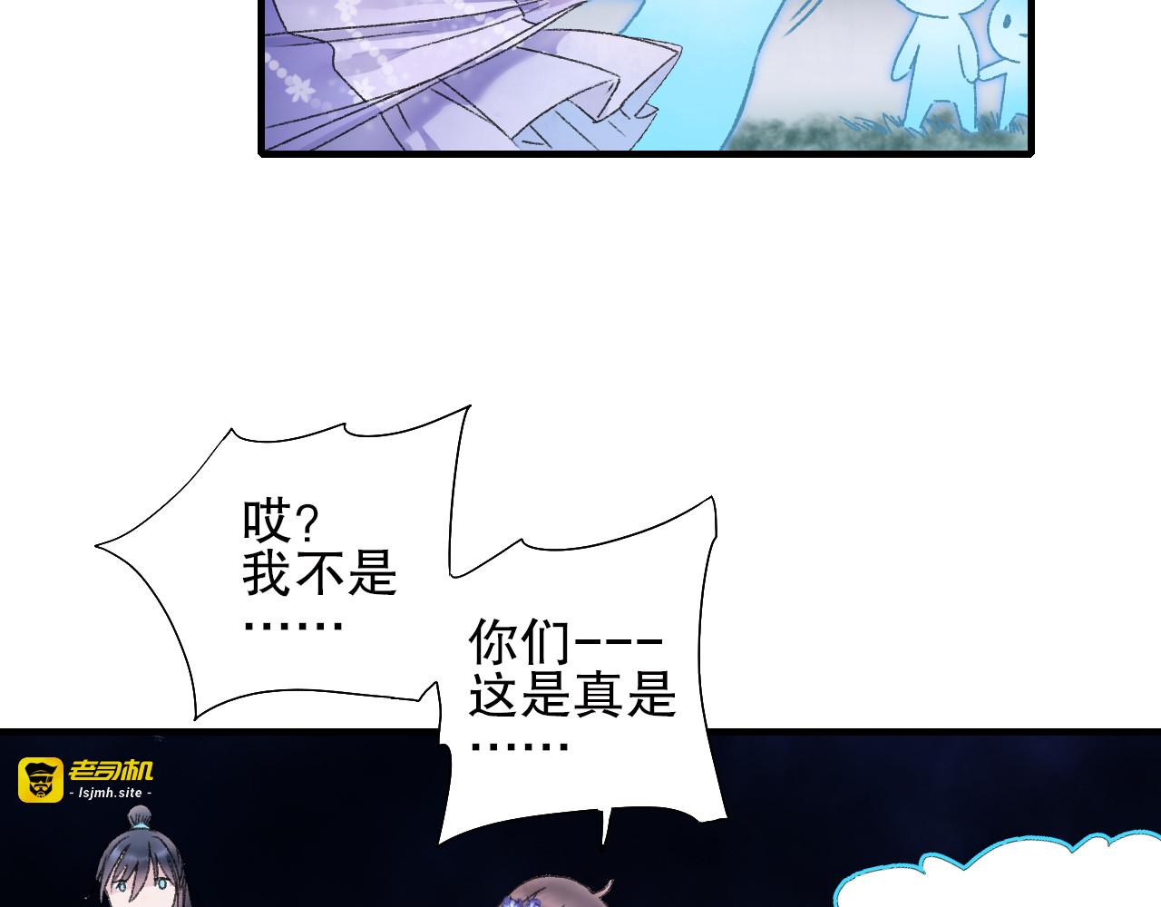 第77回 请山神娘娘就寝 第 65 页