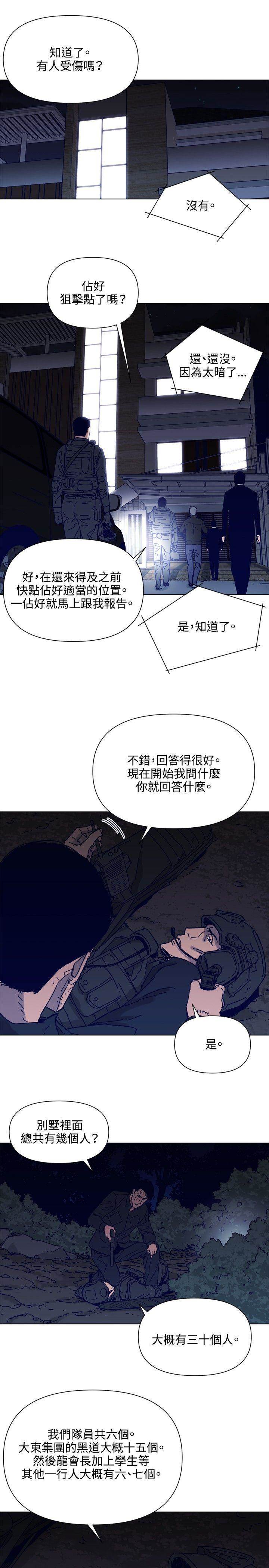 第83话 第 14 页