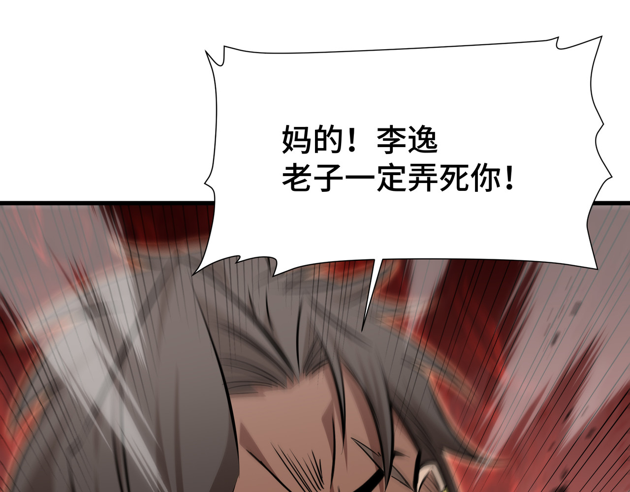第32话 神出鬼没 第 130 页