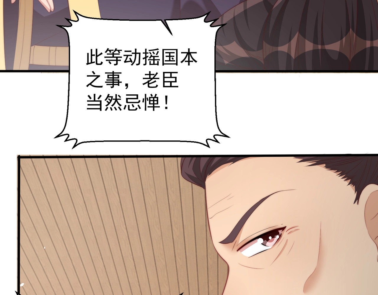 第50话 下场 第 36 页