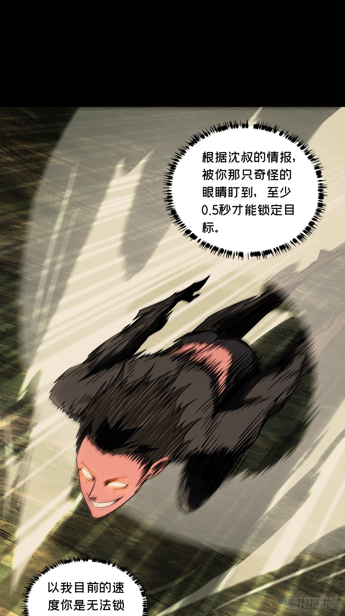 第二百七十二章/慾火焚身中 第 8 页