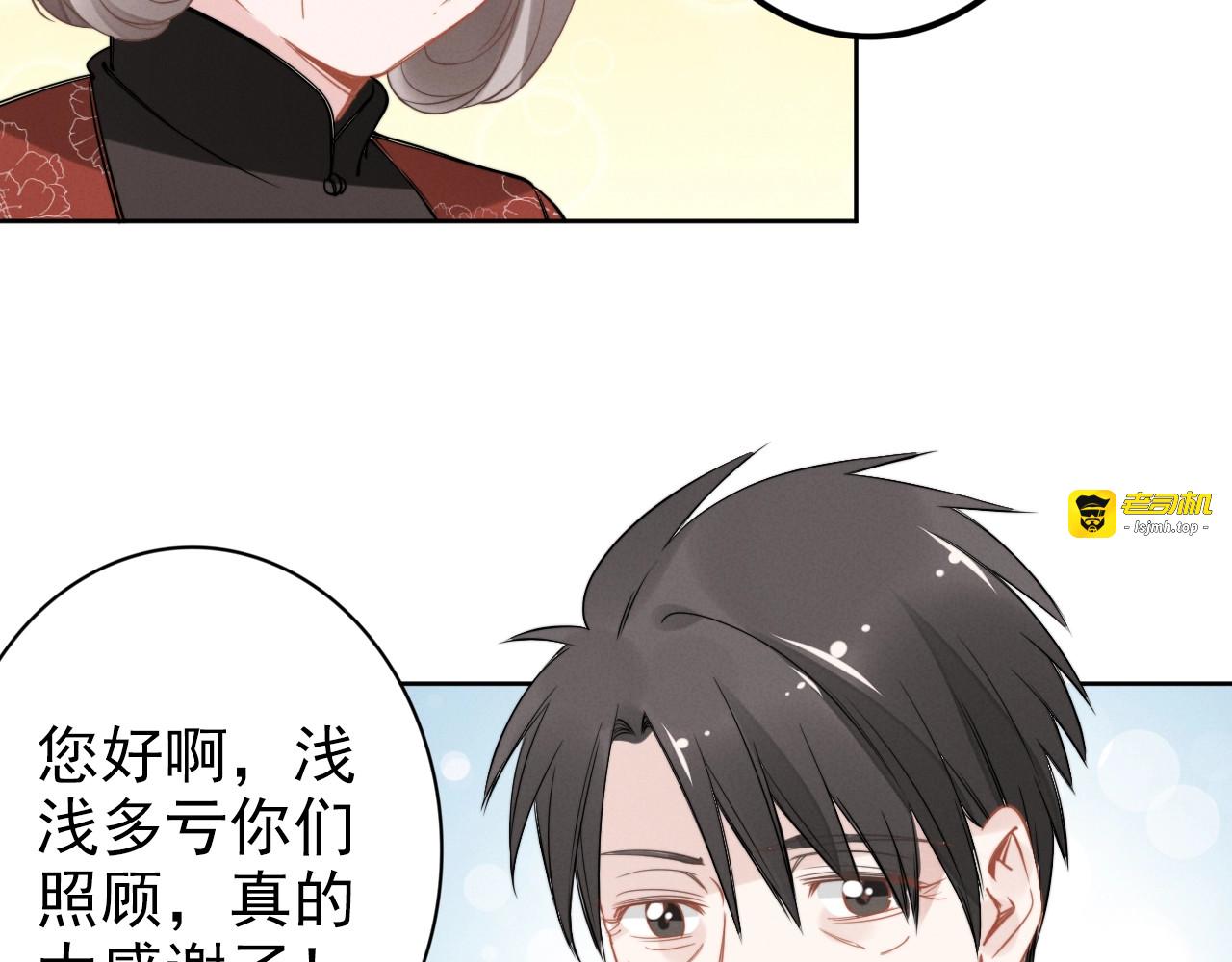 第33话 引诱我？ 第 57 页
