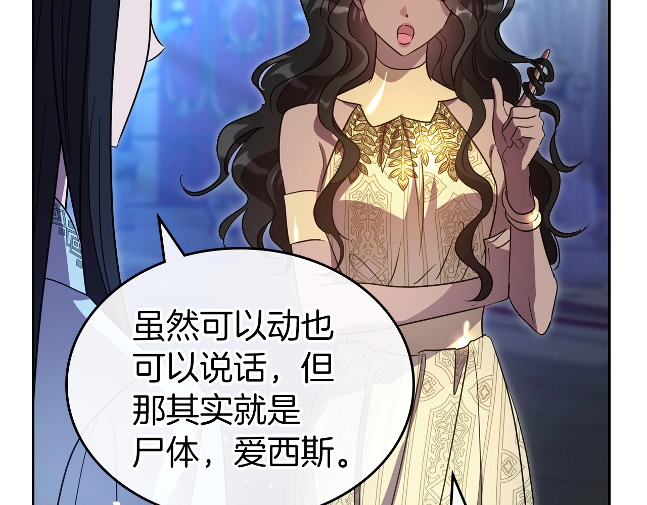 第67话 时光成功倒流 第 46 页