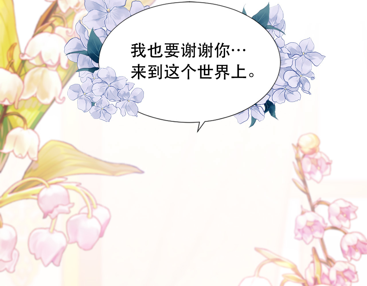 第127话 帕丽亚归来 第 92 页