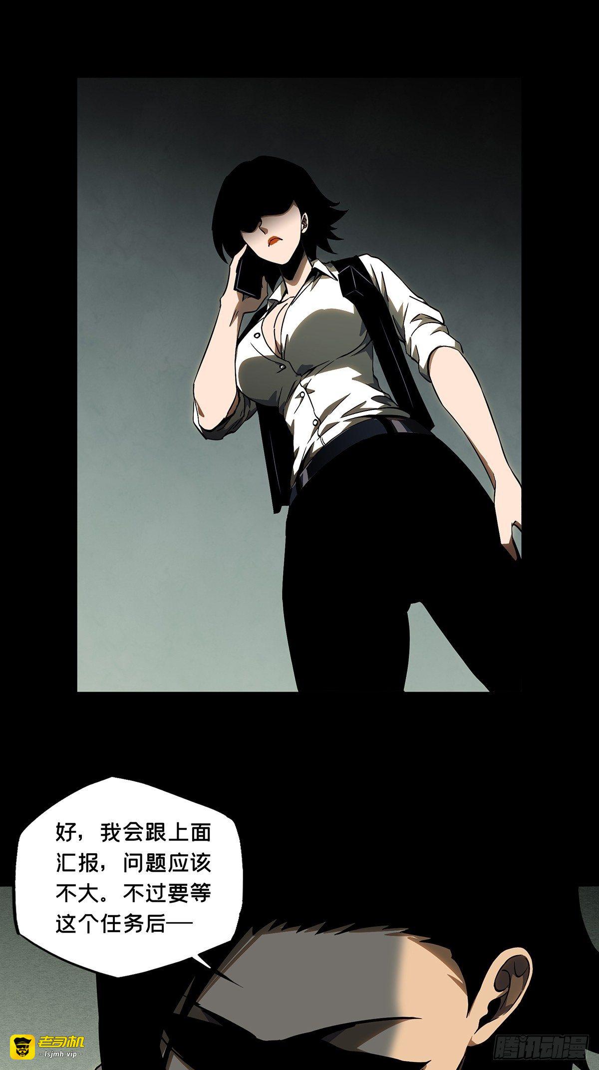 第一百一十四章/强者登场中 第 29 页